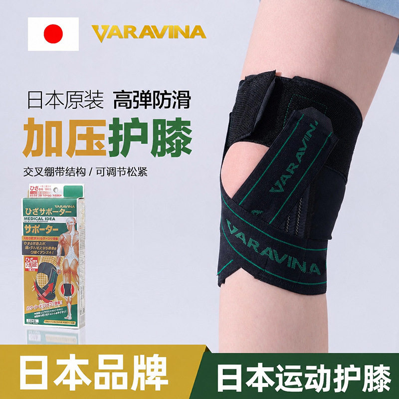 日本半月板运动护膝男女膝盖护具