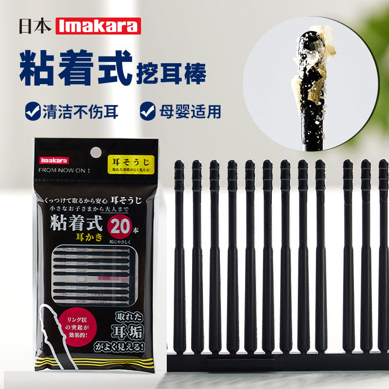日本粘耳棒掏耳神器粘黏性挖耳勺