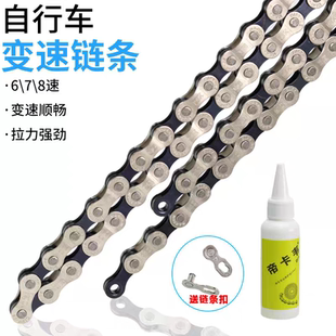山地车变速链条21 24速7S8速车链子16速公路车赛车链条ATX690配件