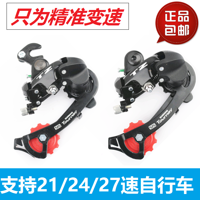 山地自行车后拨7档8档后变速器21速24速27速后拨链器通用换挡配件