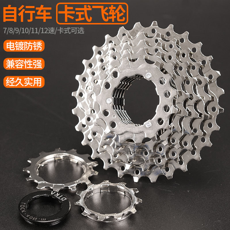 XTC山地自行车卡式飞轮后齿轮