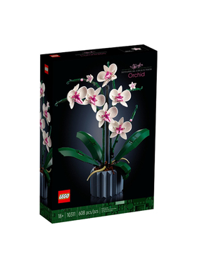 乐高10311兰花创意系列花卉永生花绿色植物益智拼搭积木玩具礼物