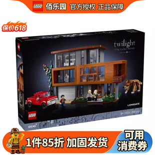 乐高21354暮光之城库伦之家创意IDEAS系列儿童拼装积木玩具礼物