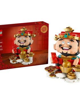 LEGO乐高40864财神爷财神送礼新年新春儿童益智拼装积木玩具2026