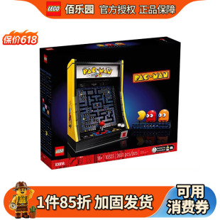 乐高10323吃豆人街机儿童积木益智拼搭玩具男孩2024新款生日礼物