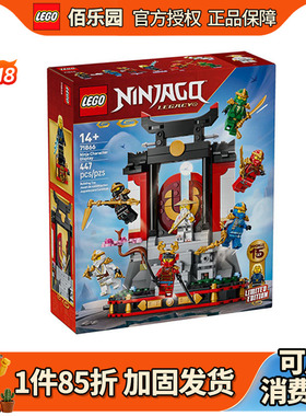 LEGO乐高71866幻影忍者15周年纪念款忍者道场展示台拼装积木玩具