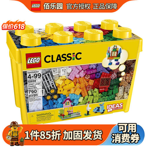 乐高10696中号10698大号积木盒