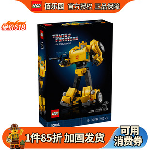 乐高ICONS系列10338变形金刚大黄蜂拼装积木玩具儿童男孩生日礼物