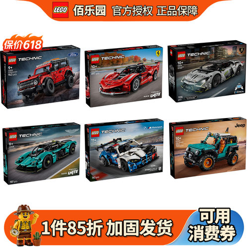 乐高机械组42212/42213/42214拼装积木42215/42226玩具男孩42227