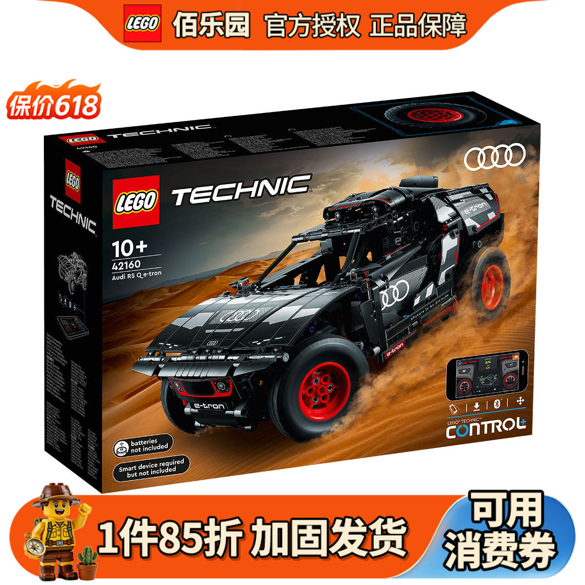 乐高科技组系列42160奥迪RSQe-tron男女生拼装益智积木玩具礼物