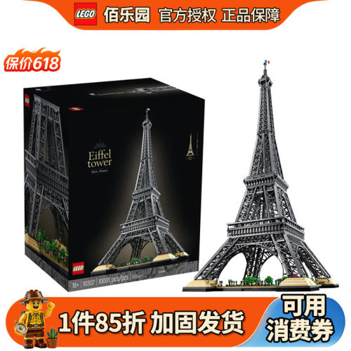 乐高积木玩具埃菲尔铁塔18+