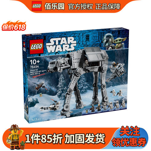 乐高星球大战75454帝国残余势力