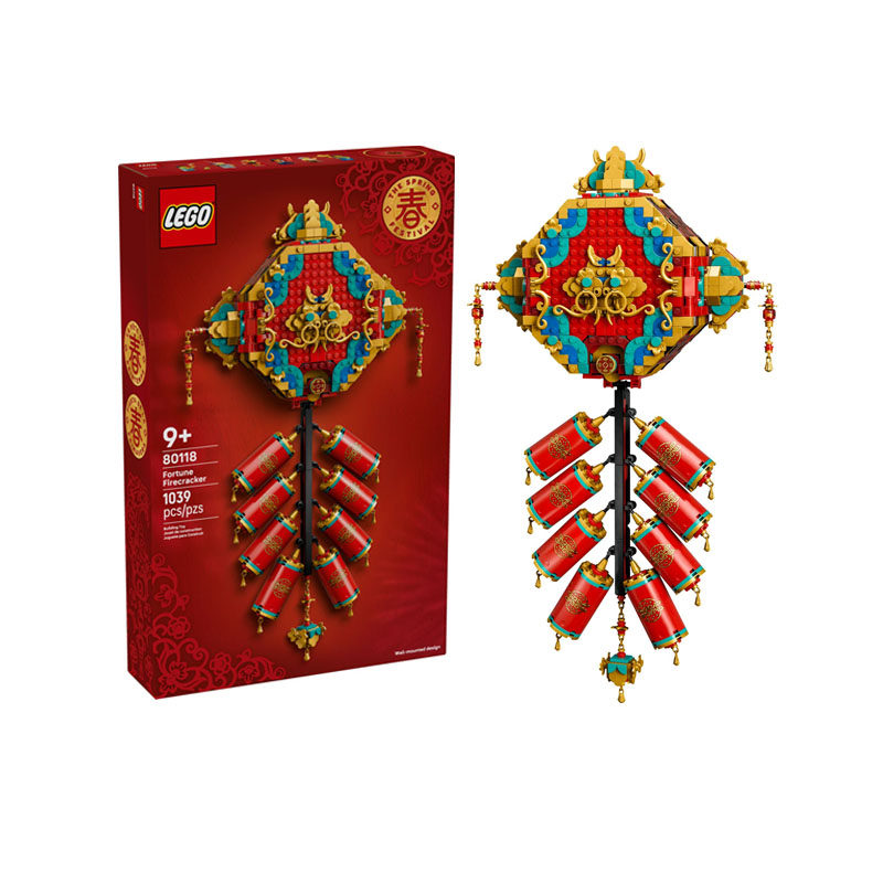 LEGO乐高80118迎财爆竹新年新春80119儿童益智拼搭积木玩具2026年