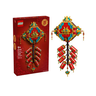 LEGO乐高80118迎财爆竹新年新春80119儿童益智拼搭积木玩具2026年