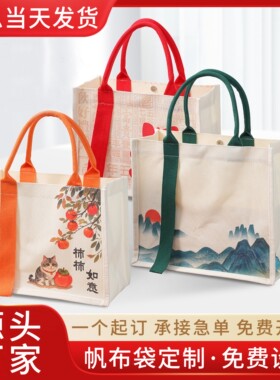 彩印立体帆布礼品袋托特包