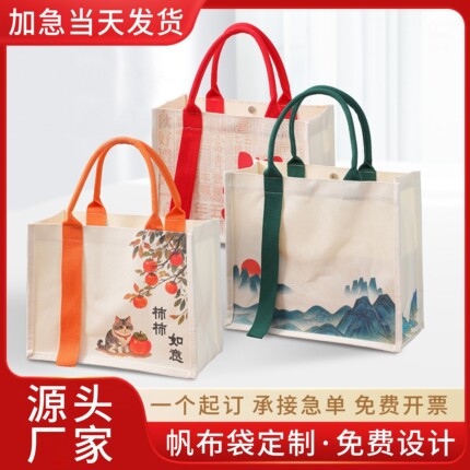 加急现货立体帆布手提包高级帆布袋托特包企业定制印刷LOGO礼品袋