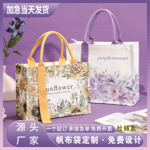 现货立体帆布拉链手提包手提袋高级帆布托特包定制印刷节日礼品袋