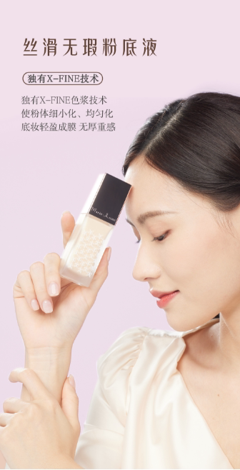 玛丽艳丝滑无暇粉底液粉底液/膏