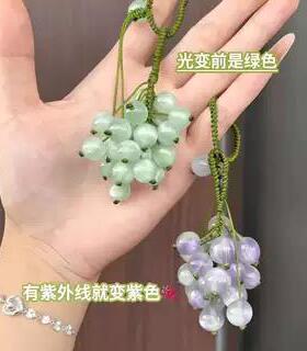 葡萄挂件紫外线变色钥匙