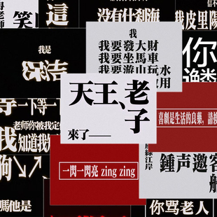 240张喜人奇妙夜2EVA文字表情包趣味技能五子棋周边贴纸装 饰手账