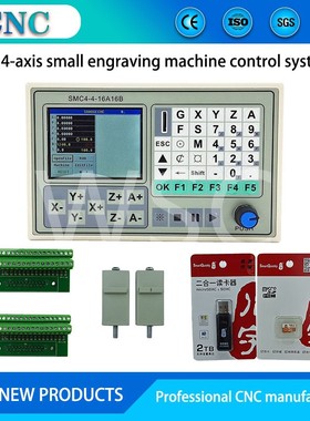 SMC4-4-16A16BCNC离线控制器4轴脱机运动控制系统 雕刻机控制器