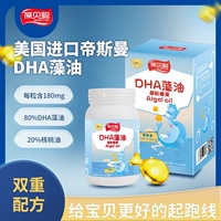 葆贝聪藻油DHA帝斯曼进口藻油dha婴幼儿儿童0到12岁记忆官方正品