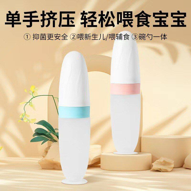 宝宝工具碗辅食硅胶米粉米糊神器喂新生婴儿勺子软勺水奶瓶喂奶