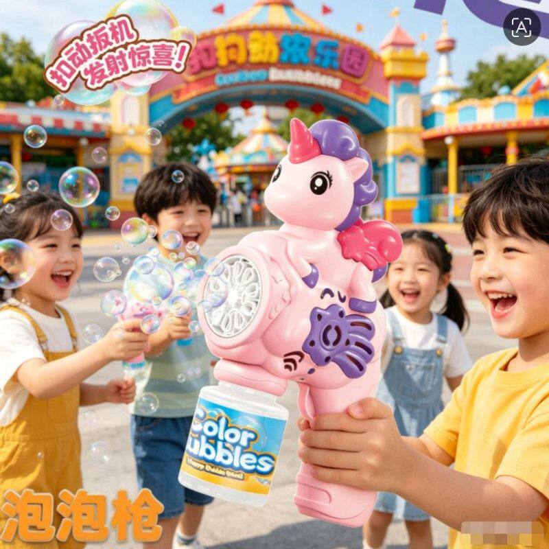 儿童玩具机网红吹泡泡手持独角兽爆款全自动泡泡枪厂家礼物