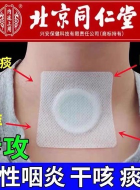 【100%哏冶】咳嗽贴大人儿童干咳过敏性咳嗽清热润肺化痰止咳膏贴