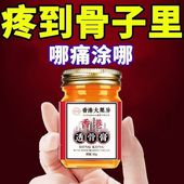 香港透骨膏正宗港货香港透骨膏官方腰椎肩脖子手腕脚腕透骨膏