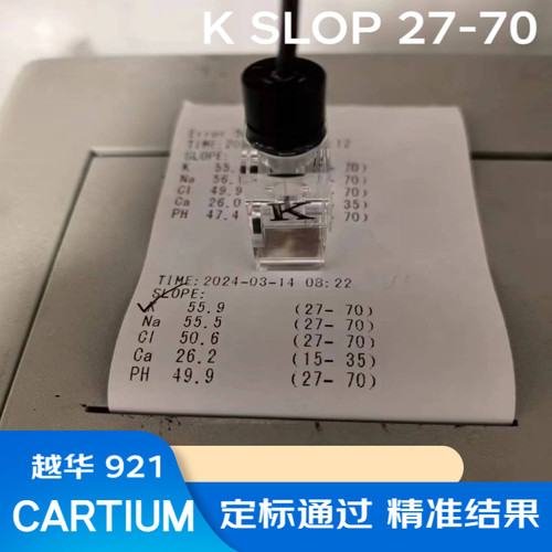 越华电解质电解质易安装