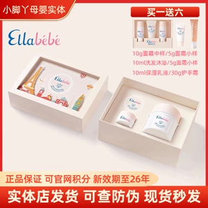 ellabebe嗳乐蓓贝婴儿宝宝小云朵面霜50g面部秋冬滋润补水呵护