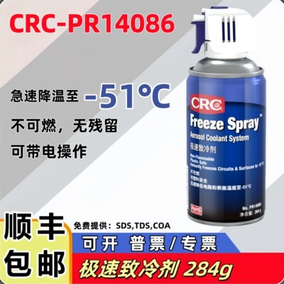美国CRC冷冻剂PR14086马达冷却剂