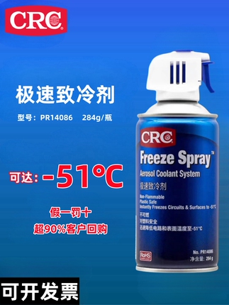 American Crc Speed Refrigerant Motor Refrigerant Condenser Pr14086 Rapid Circuit Board Cooling Spray