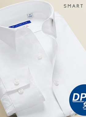 白色衬衫男长袖DP成衣免烫抗皱韩版修身白衬衣全棉高级感商务正装