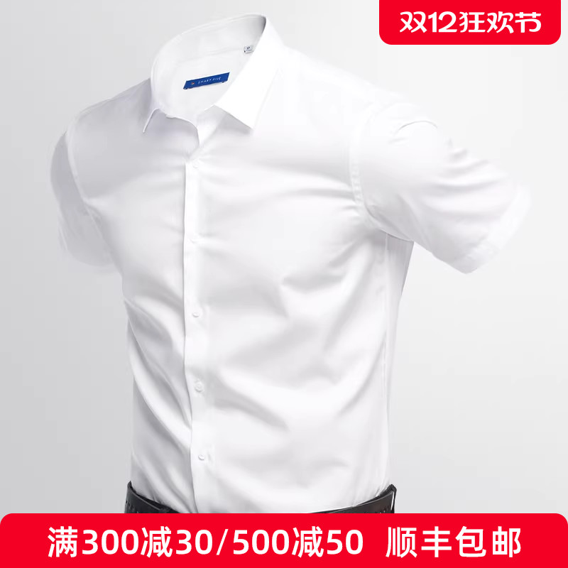 白衬衫短袖纯棉韩版修身顺丰包邮