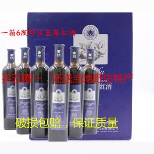 大兴安岭纯野生蓝莓酒保质量永富野生蓝莓红酒11度730ml/瓶包邮