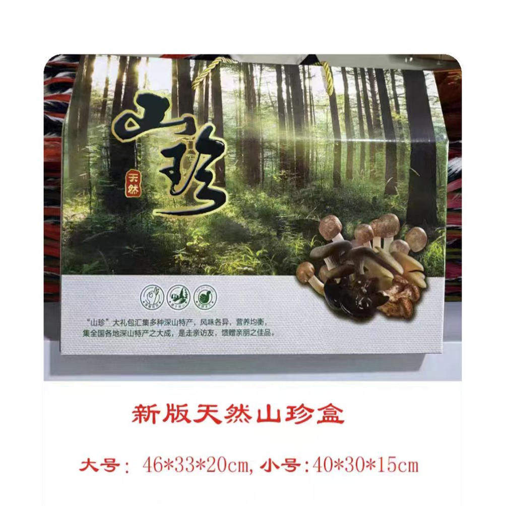 春节年货礼盒山珍大礼包东北大兴安岭特产干货木耳蘑菇猴头滑子菇
