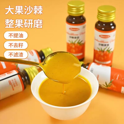 ILEVEN天然沙棘原浆大果沙棘
