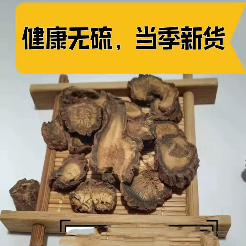 丹参500g干货养生茶紫丹参粉单参丹生丹参片