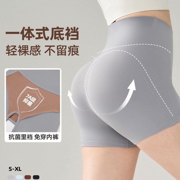 NUS免穿内裤健身短裤蜜桃提臀无T高腰零感运动瑜伽三分裤1359
