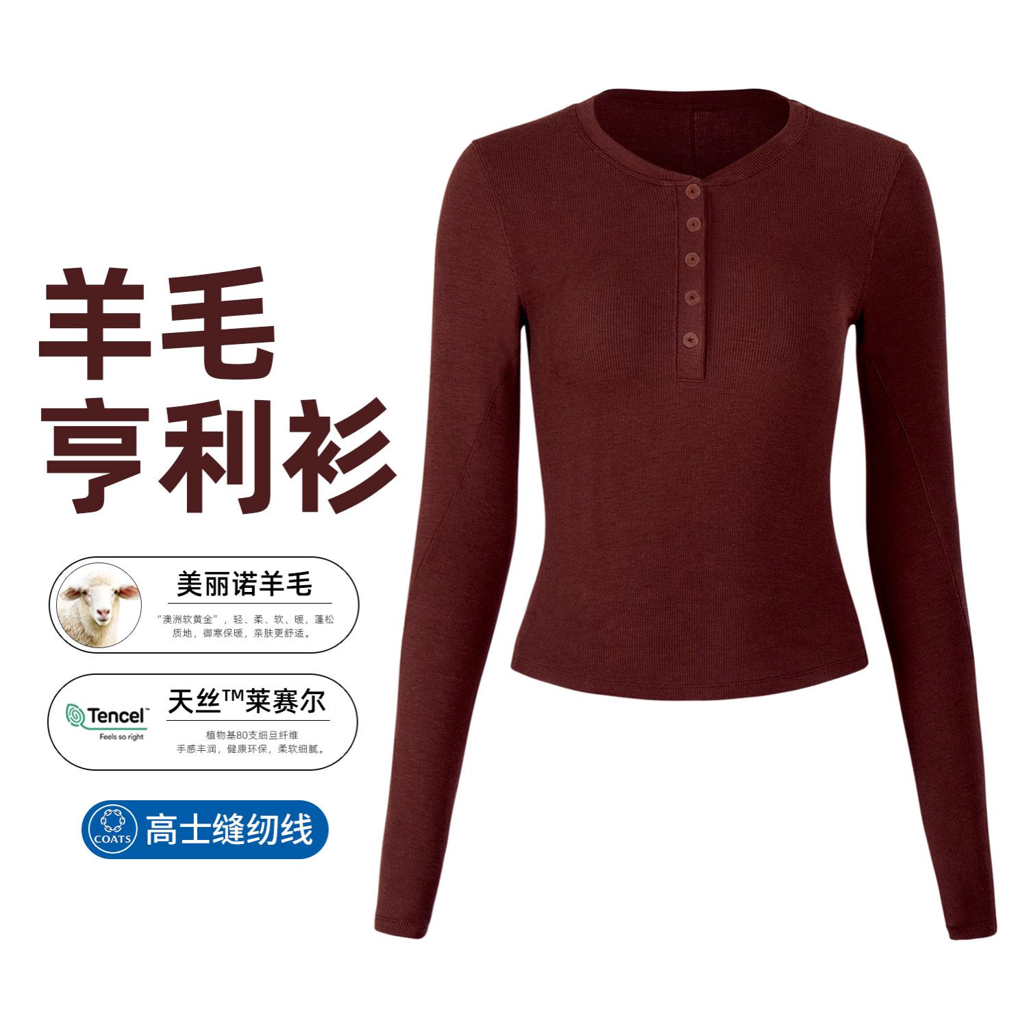 美丽诺羊毛瑜伽服女纽扣长袖T恤高弹运动亨利衫上衣1061