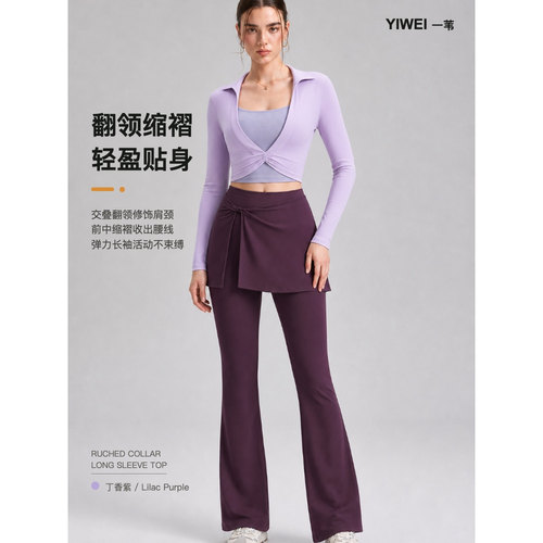 翻领缩褶紧身显瘦长袖T恤健身弹力运动瑜伽外套E03