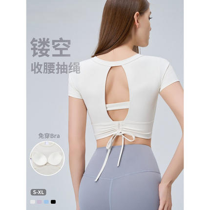 透气速干运动裸感紧身显瘦健身固定杯瑜伽短袖上衣1357