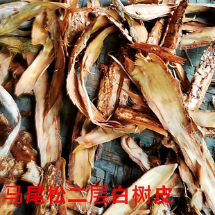 马尾松新鲜树皮松树白皮药用松树二层白皮松皮白皮松树松树皮药材