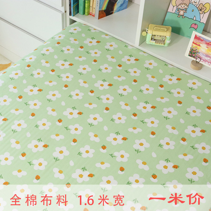 全棉田园碎花印花纯棉斜纹布料宝宝连衣裙diy幼儿园床单被套面料
