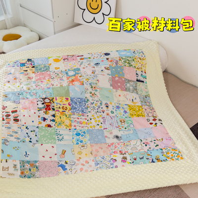 秋冬豆豆绒底布面料百家被布料