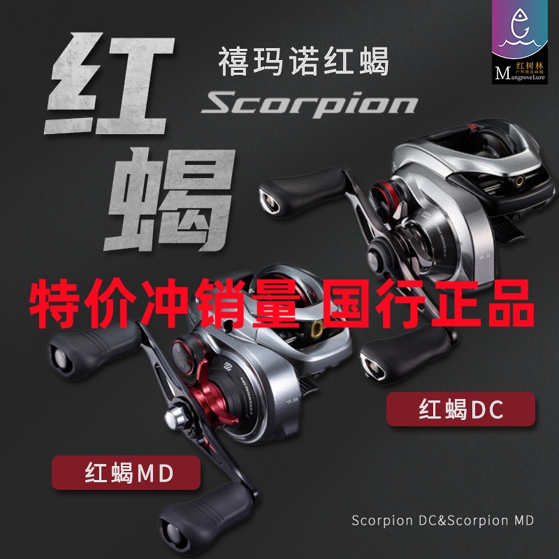 禧玛诺水滴轮scorpion电子刹车