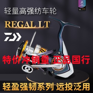 DAIWA达亿瓦REGAL LT远投渔轮 LT进口纺车轮金属路亚轮LEGALIS