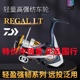 LT远投渔轮 LT进口纺车轮金属路亚轮LEGALIS DAIWA达亿瓦REGAL